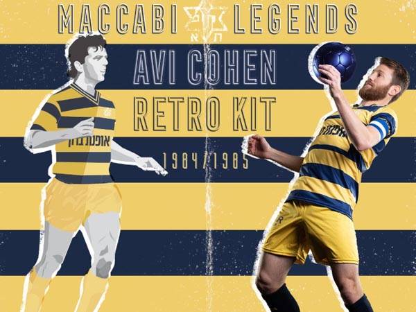 חולצת הרטרו לזכרו של אבי כהן ז"ל (האתר הרשמי של מכבי ת"א)