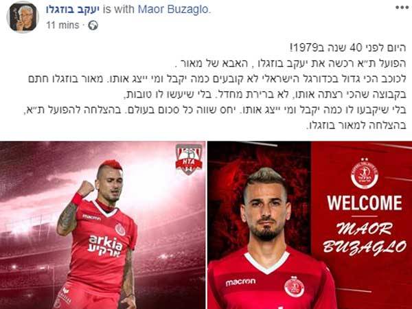 "הפועל ת"א היא לא ברירת מחדל". יעקב בוזגלו