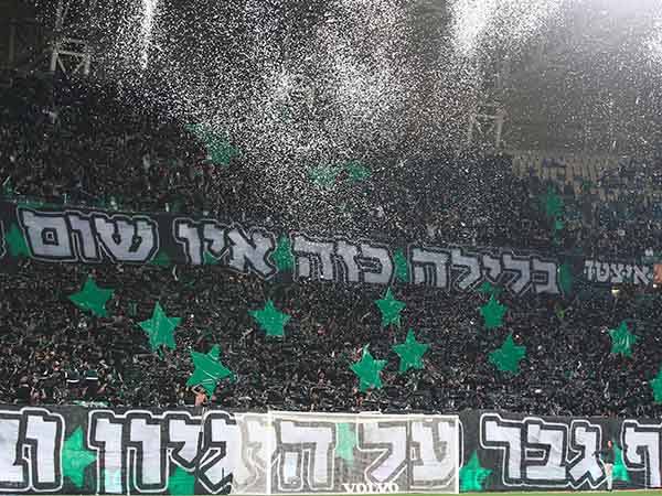 הקהל הירוק זרק קונפטי (אלן שיבר)