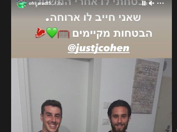 (האיסנטגרם הרשמי של ארד)