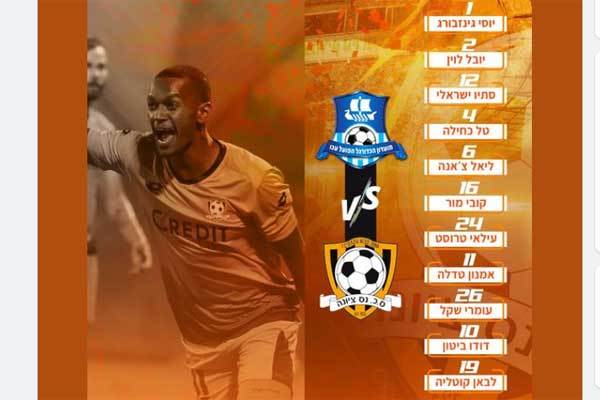 (העמוד הרשמי של נס ציונה)