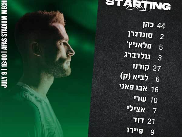 צילום: (האתר הרשמי של מכבי חיפה)