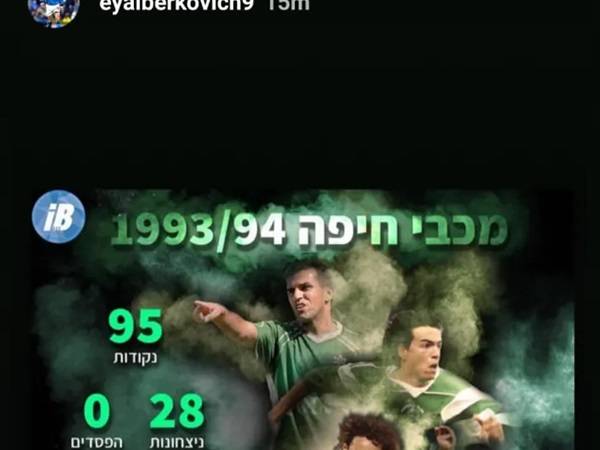 (מתוך אינסטגרם)