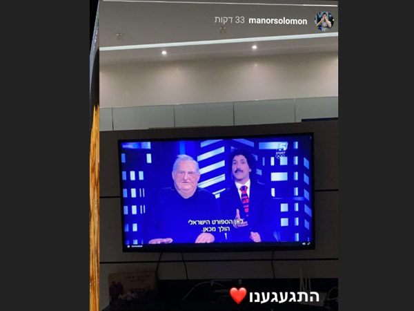 גם באוקראינה יודעים שהיא חזרה. מנור סולומון התגעגע