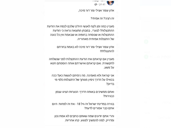 הפוסט המלא