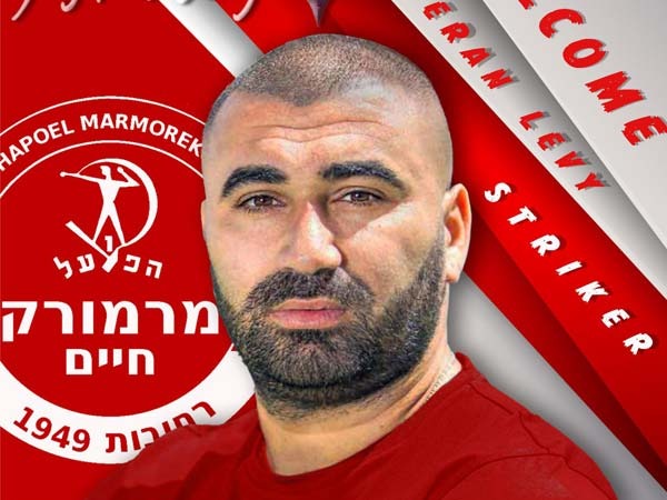 האטרקציה של ליגה א'. ערן לוי (דוברות הפועל מרמורק)