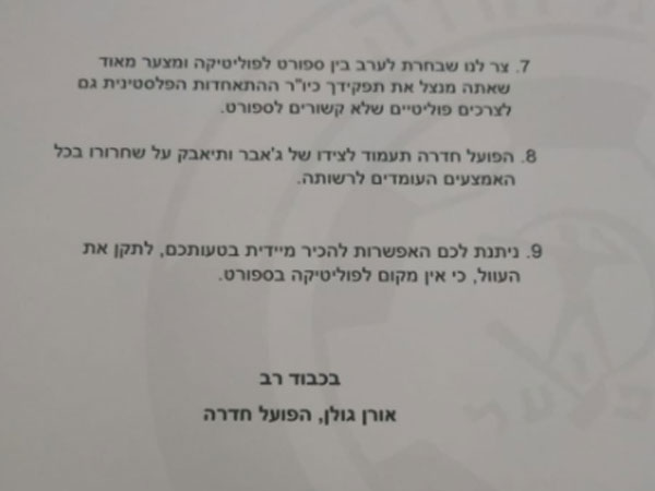 יסייע לה?
