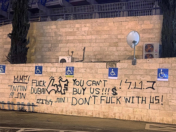 כתובות הנאצה בטדי