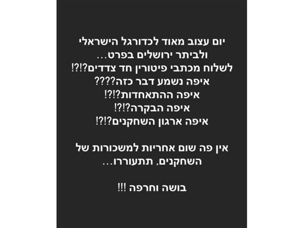 ההודעה שפירסם סוכנו של ינקוביץ' (מתוך עמוד האינסטגרם של זיו סלמונוביץ')