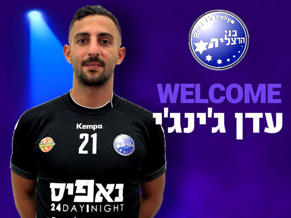 "שמח ונרגש להגיע להרצליה" (באדיבות בני הרצליה)