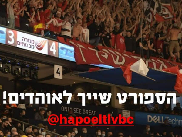 גם שחקני הפועל ת"א הצטרפו לתגובה (מתוך האינסטגרם של גיל בני)
