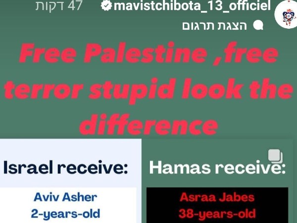 הסטורי של מאוויס צ'יבוטה