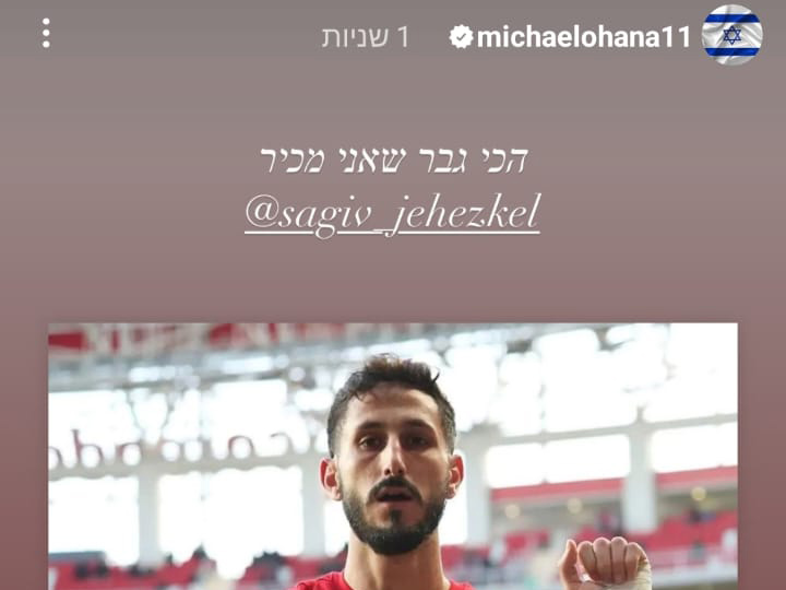 מיכאל אוחנה