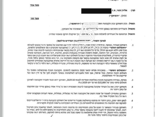 הסכם מענק האליפות בין אלירן עטר למכבי ת“א