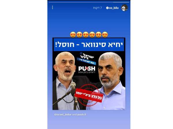 עוז בילו