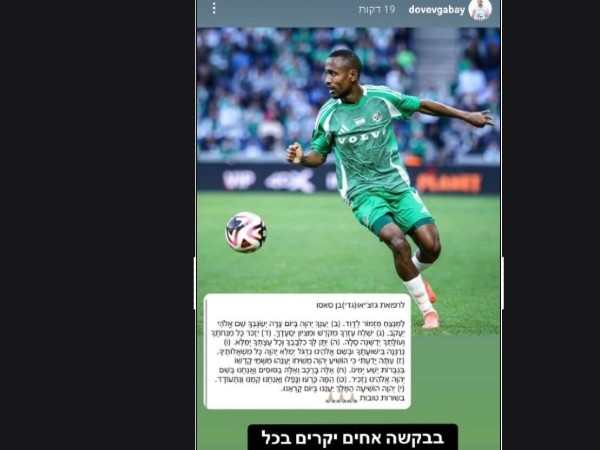 דובב גבאי