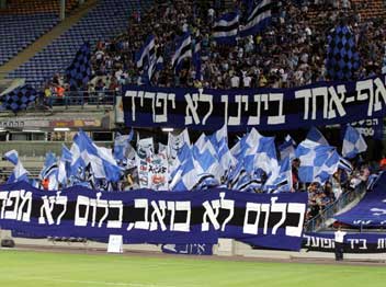 יכולים להירגע. אוהדי הפועל פ"ת (צילום: אלן שיבר)
