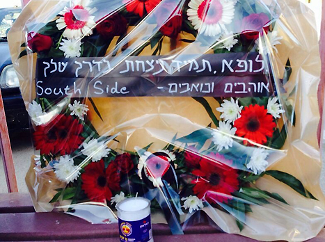 האוהדים מבטיחים להנציח