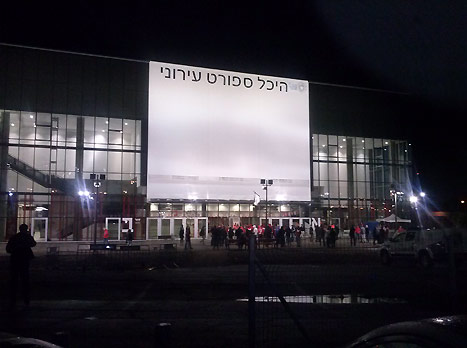 נעים מאוד: לאדומים יש בית חדש