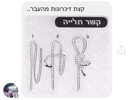 רוע נטו. ההודעה המחרידה שקיבל רגב פנאן (צילום מסך)
