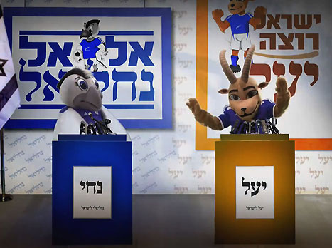 אז מי יהיה המעודד הלאומי?