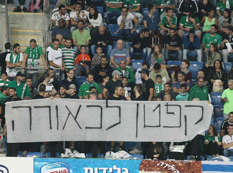חלק מהאוהדים מוחים נגדו (אלן שיבר)