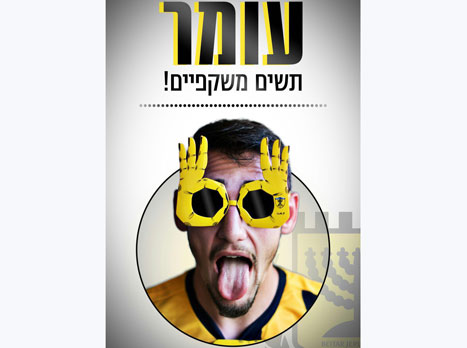התנועה הפכה למותג. אצילי