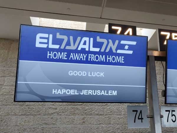 המחווה של "אל על"