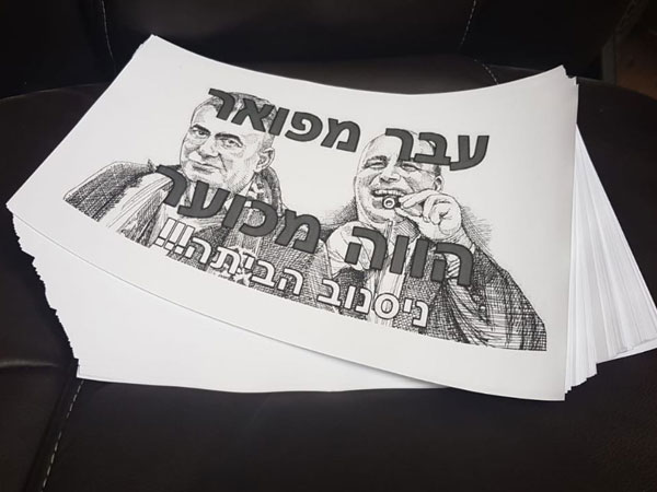 השלטים שהוכנו על ידי האוהדים
