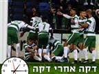 אחד ויחיד: ה-0:3 של חיפה על מכבי ת"א