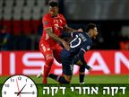 האולטימטום של הסופרליג לפ.ס.ז' ובאיירן