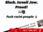 דסה: "שחור. יהודי ישראלי. גאה!"