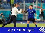 באות חזק: ההרכבים המשוערים לקראת השמינית