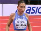 שיא ישראלי נוסף לדיאנה וייסמן ב-60 מטרים