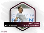 הנוער עובד: ניתוח ההצלחה של ישראל U19