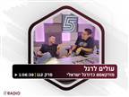 לקח המנהרה: הניצחון המנטלי של חיפה בב"ש