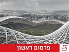 האצטדיון הגדול במגזר: יוזמת המגרש בנצרת