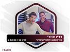 רדיו אזורי, הקאמבק: הסרייה א' חוזרת