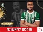ההעברה של החלון: דיא סבע חתם במכבי חיפה