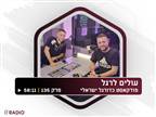 האזינו: תמונת המצב במאבק על האליפות