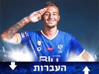 רשמי: מילינקוביץ'-סאביץ' חתם באל-הילאל