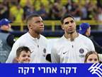 חכימי נפרד מאמבפה: "תודה. אתגעגע אליך"