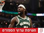 מהבכירים באירופה: השכר הצפוי של בברלי