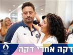 אורן סמדג`ה: "עשו למען העם שזקוק לאור"
