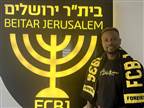 פטריק טוואמסי חתם רשמית על החוזה בבית"ר