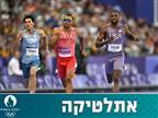 ליילס עלה לגמר ה-200 מ`, קייפיגון נפסלה
