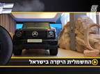 תוכנית עולם הרכב 302: ה-G החשמלי בישראל