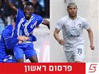 ק"ש מימשה את האופציות על בנגורה ומרטינס