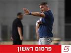 הקבוצה מישראל שבודקת לגבי ריימונד אטפלד