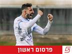 סמל מכבי יפו מעוניין לעזוב את הקבוצה